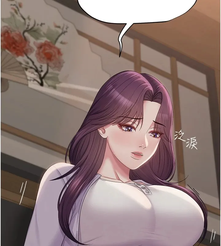 网红女老师 第1话-被实习老师发现秘密了