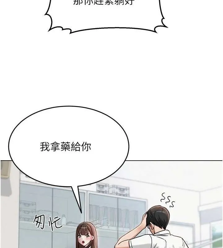 网红女老师 第3话-我喜欢诚实的人♥