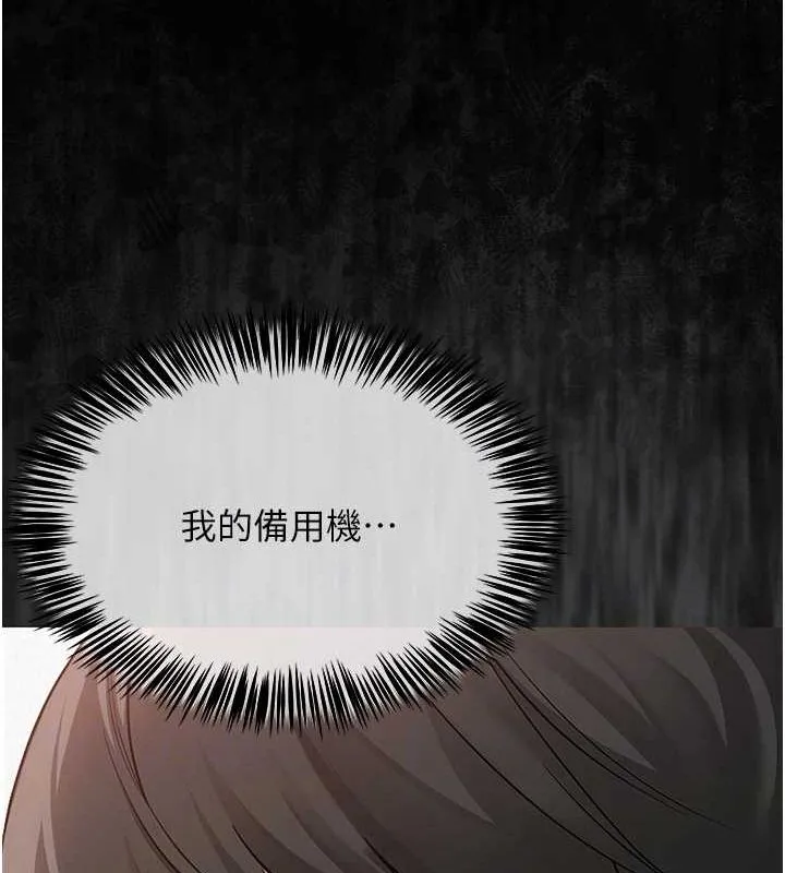 网红女老师 第3话-我喜欢诚实的人♥