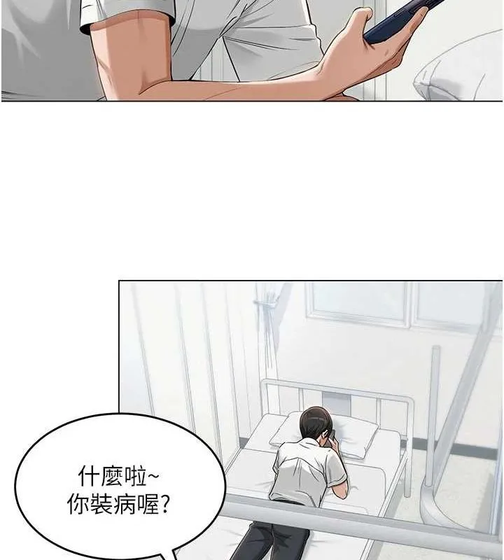 网红女老师 第3话-我喜欢诚实的人♥