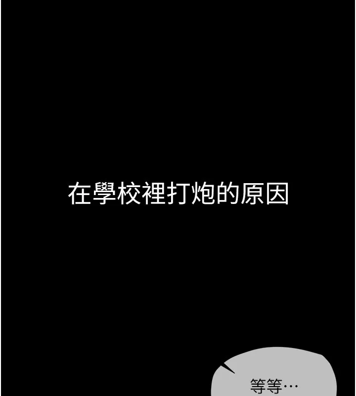 网红女老师 第1话-被实习老师发现秘密了
