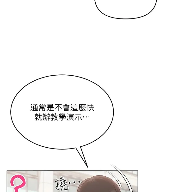 网红女老师 第1话-被实习老师发现秘密了