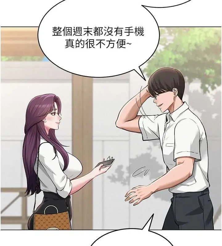 网红女老师 第3话-我喜欢诚实的人♥