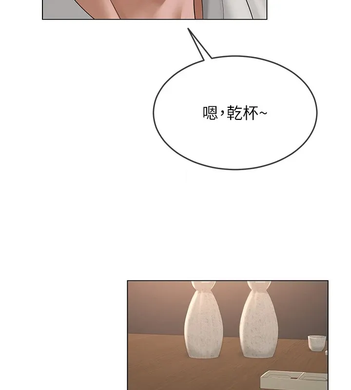网红女老师 第1话-被实习老师发现秘密了