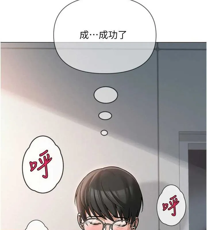 网红女老师 第4话-突然展开的口交攻防战