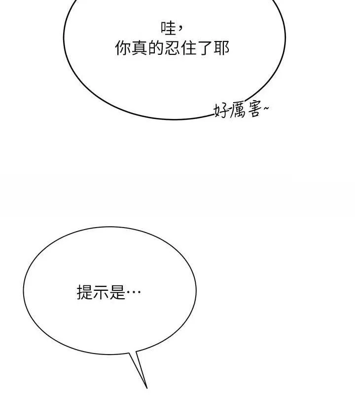 网红女老师 第4话-突然展开的口交攻防战