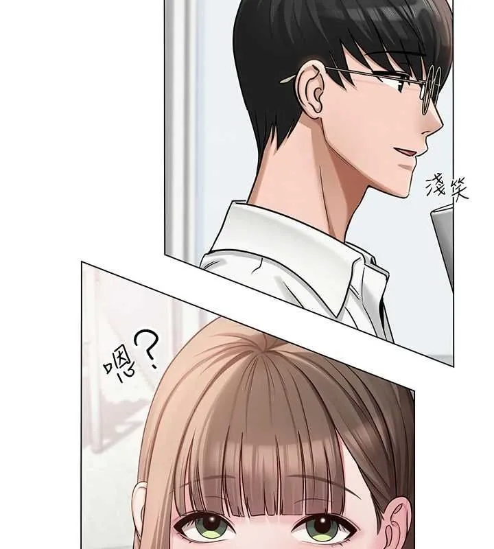 网红女老师 第3话-我喜欢诚实的人♥