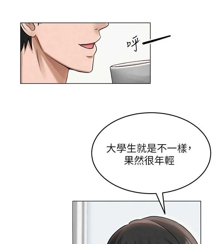 网红女老师 第3话-我喜欢诚实的人♥