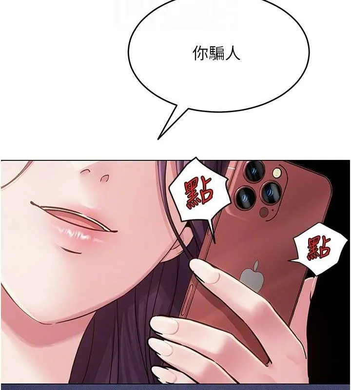 网红女老师 第3话-我喜欢诚实的人♥