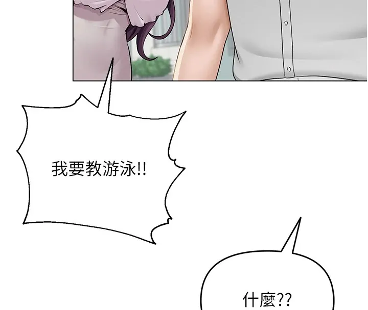 网红女老师 第1话-被实习老师发现秘密了