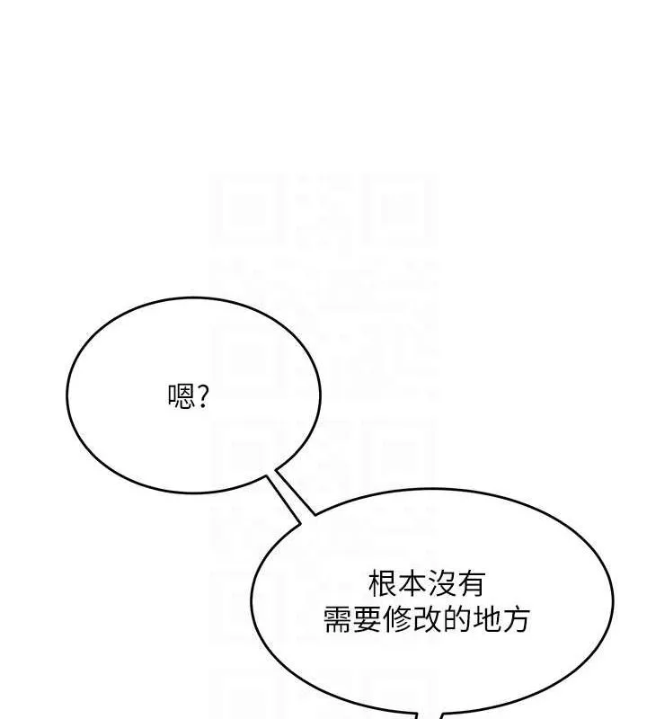 网红女老师 第3话-我喜欢诚实的人♥