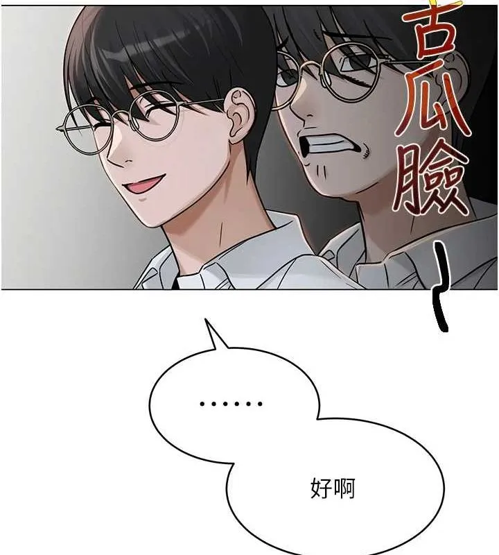 网红女老师 第3话-我喜欢诚实的人♥