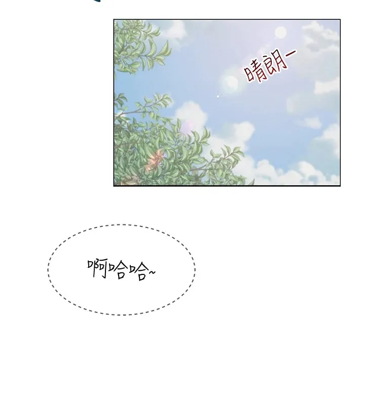 网红女老师 第1话-被实习老师发现秘密了