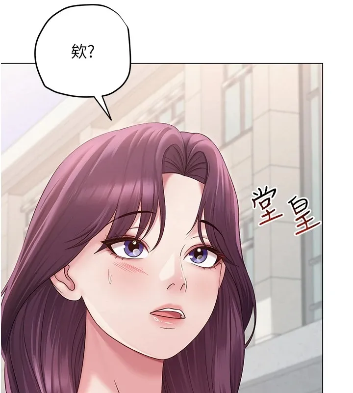 网红女老师 第1话-被实习老师发现秘密了