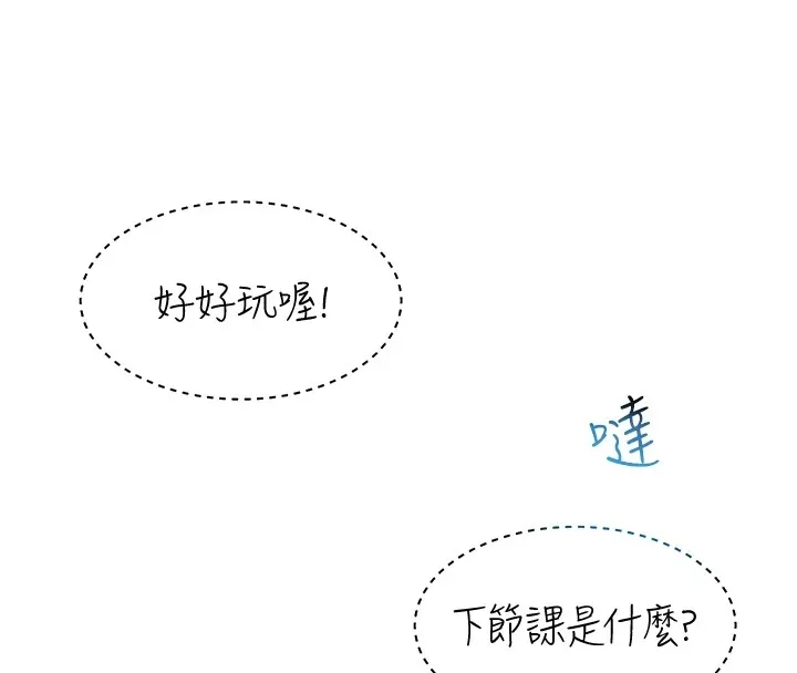 网红女老师 第1话-被实习老师发现秘密了