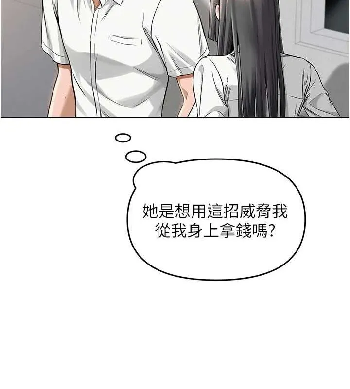 网红女老师 第4话-突然展开的口交攻防战