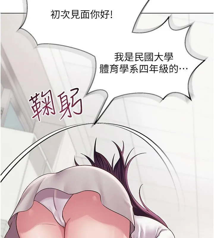 网红女老师 第1话-被实习老师发现秘密了