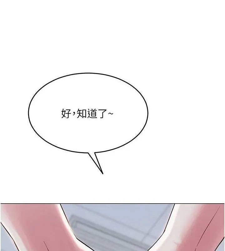 网红女老师 第3话-我喜欢诚实的人♥