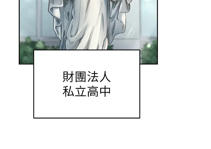 网红女老师 第1话-被实习老师发现秘密了