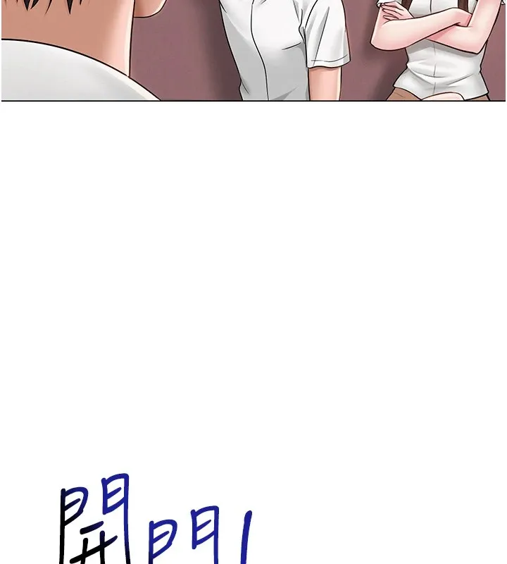 网红女老师 第1话-被实习老师发现秘密了