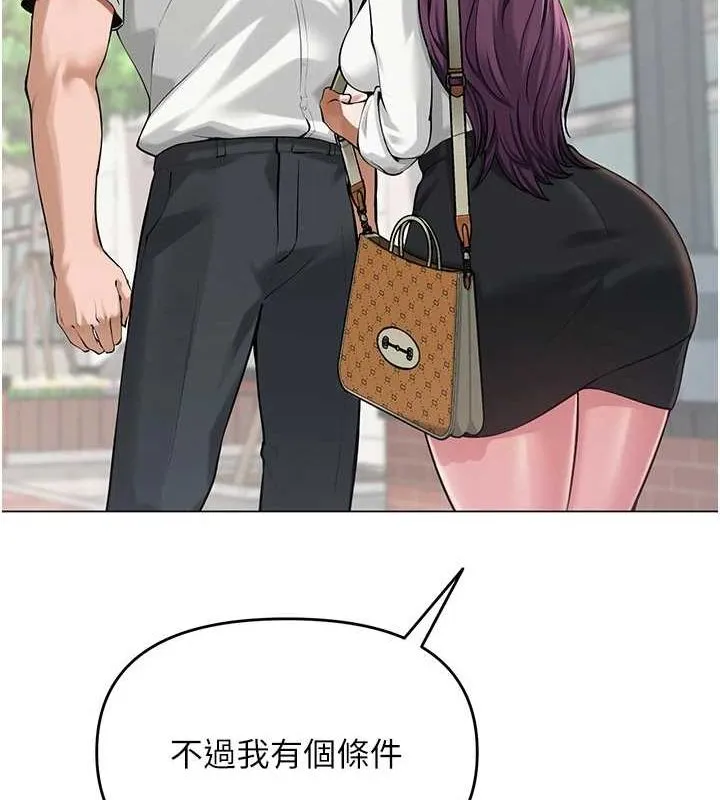网红女老师 第3话-我喜欢诚实的人♥