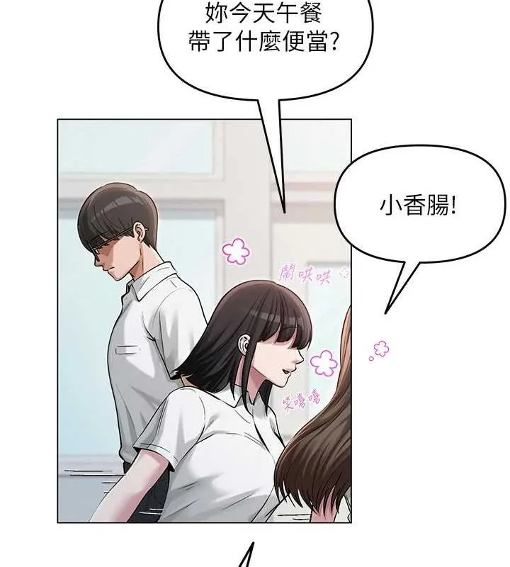 网红女老师 第4话-突然展开的口交攻防战