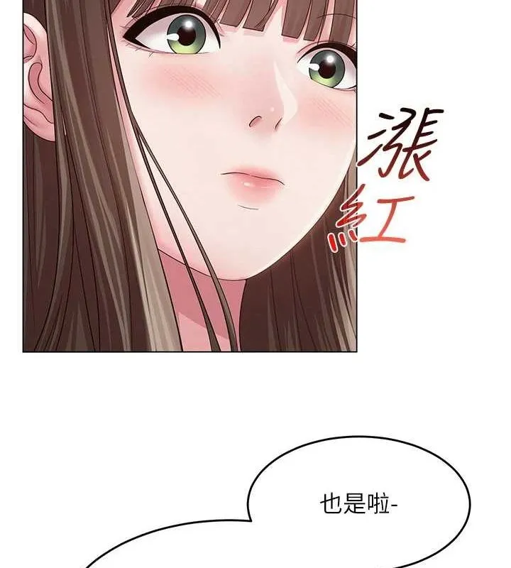网红女老师 第3话-我喜欢诚实的人♥