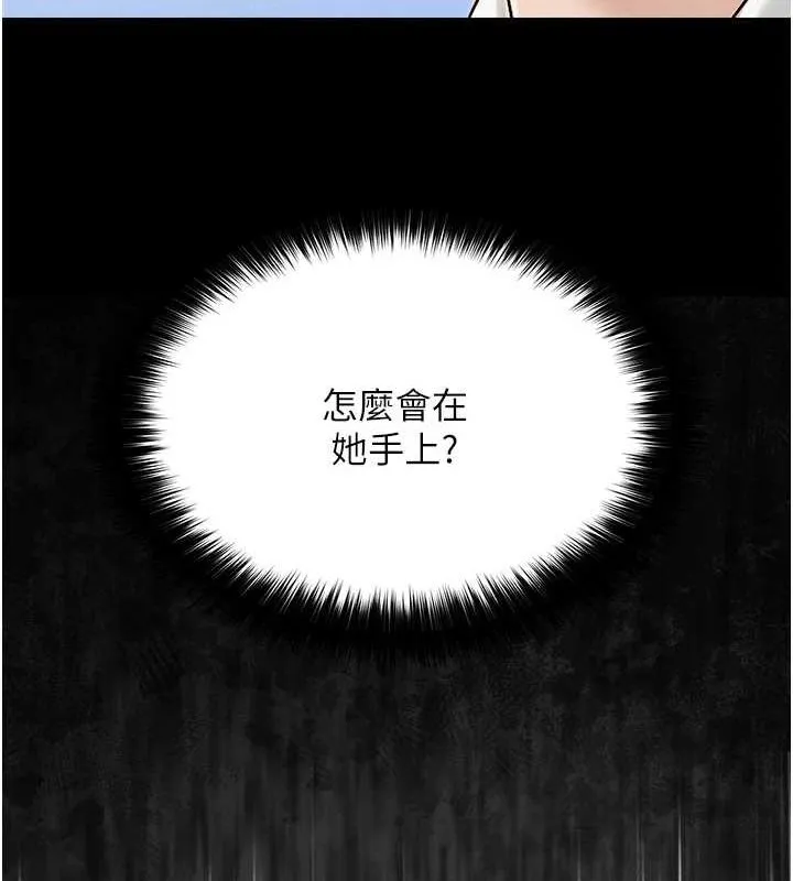 网红女老师 第3话-我喜欢诚实的人♥