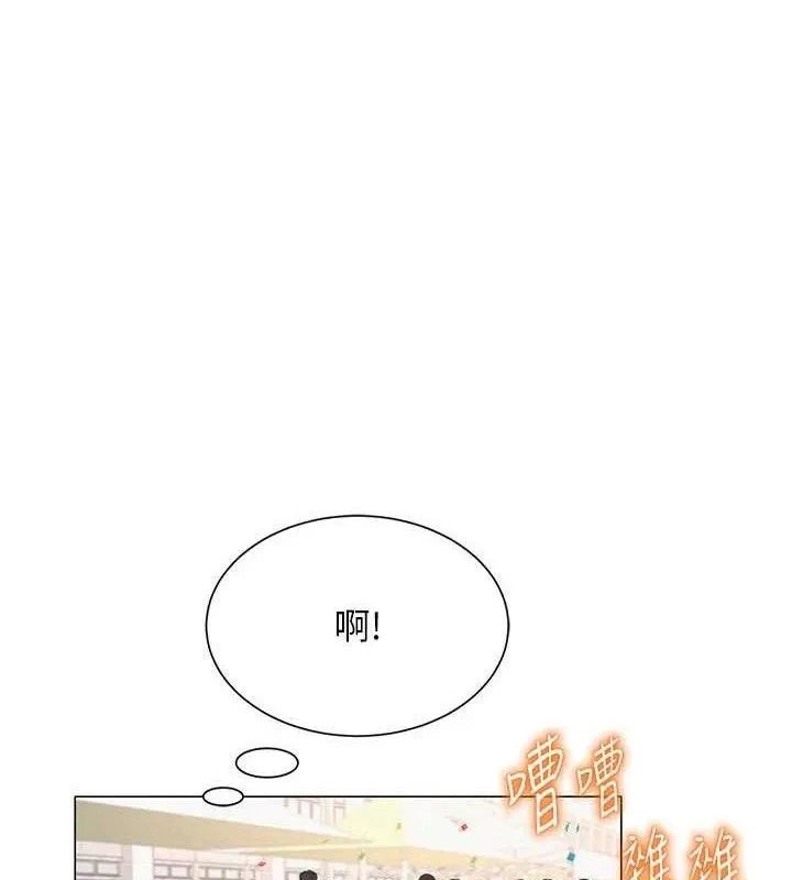 网红女老师 第20话-无果的暧昧