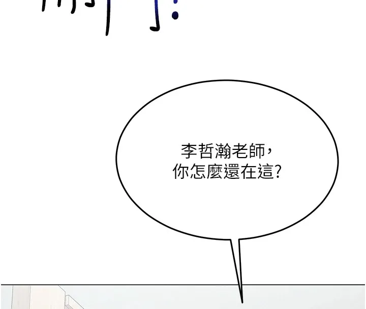 网红女老师 第1话-被实习老师发现秘密了