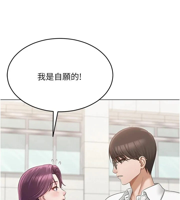网红女老师 第1话-被实习老师发现秘密了