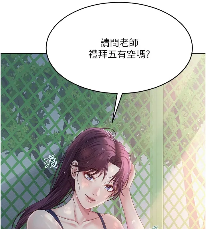 网红女老师 第1话-被实习老师发现秘密了
