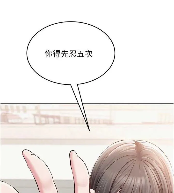 网红女老师 第4话-突然展开的口交攻防战