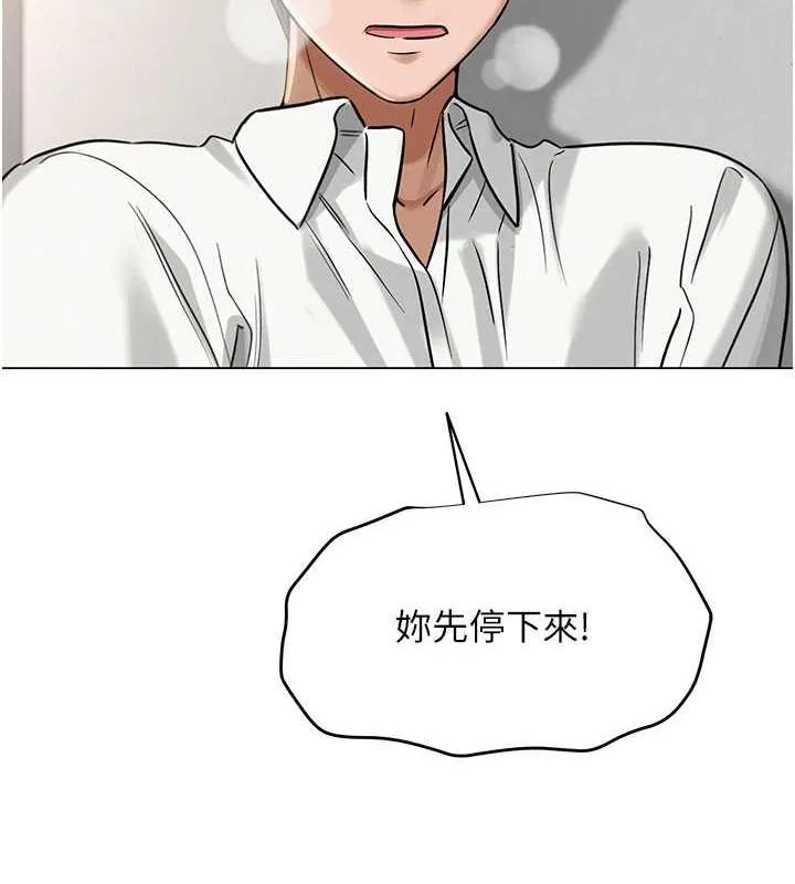 网红女老师 第4话-突然展开的口交攻防战