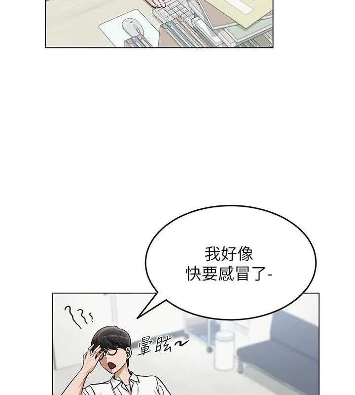 网红女老师 第3话-我喜欢诚实的人♥