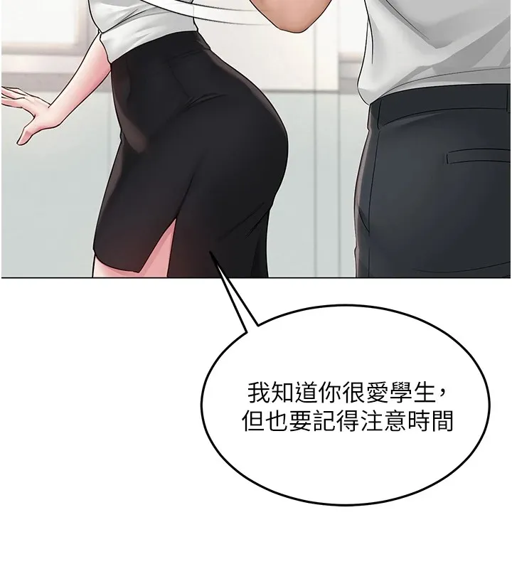 网红女老师 第1话-被实习老师发现秘密了