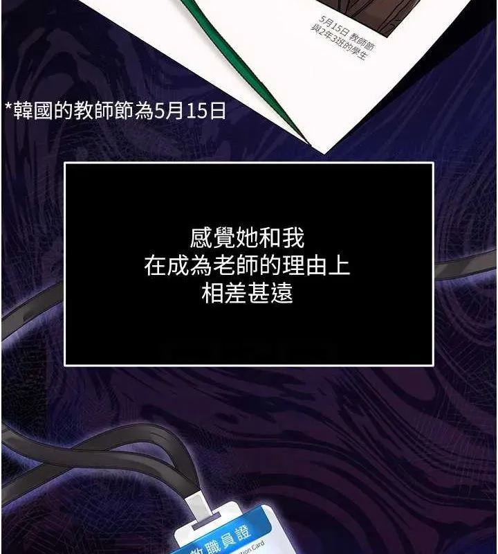 网红女老师 第2话-我来让你梦想成真