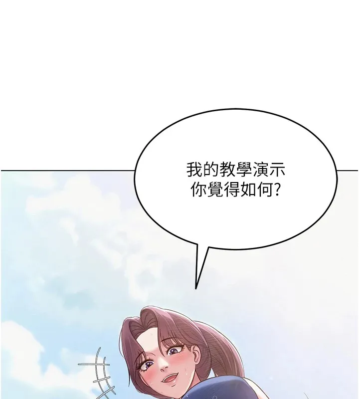 网红女老师 第1话-被实习老师发现秘密了