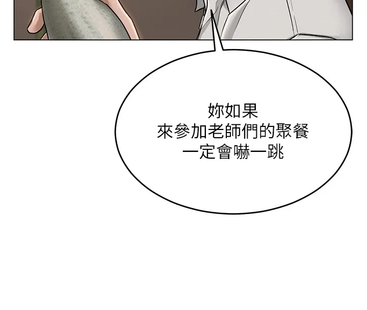 网红女老师 第1话-被实习老师发现秘密了