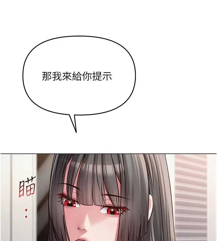 网红女老师 第4话-突然展开的口交攻防战