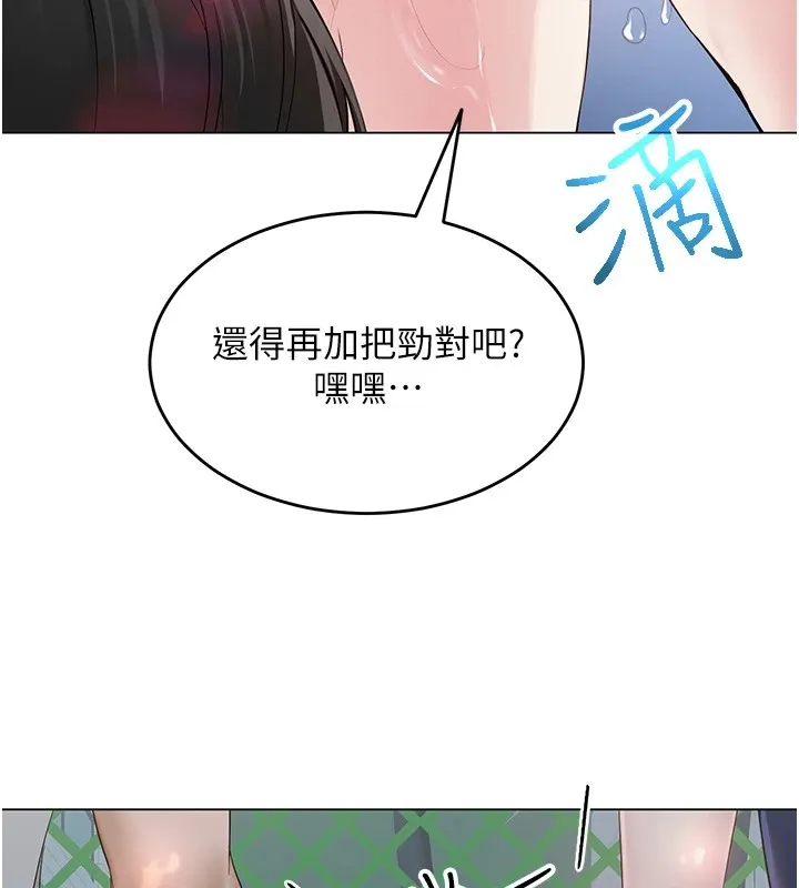 网红女老师 第1话-被实习老师发现秘密了
