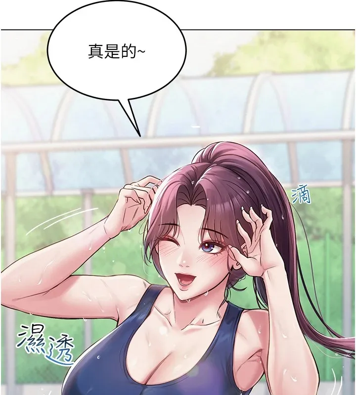 网红女老师 第1话-被实习老师发现秘密了