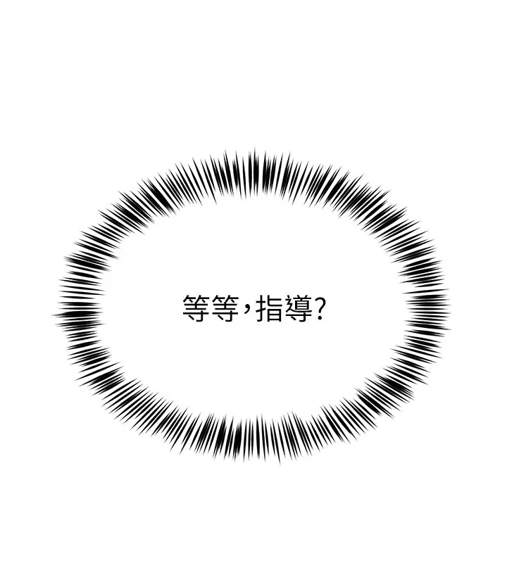 网红女老师 第1话-被实习老师发现秘密了