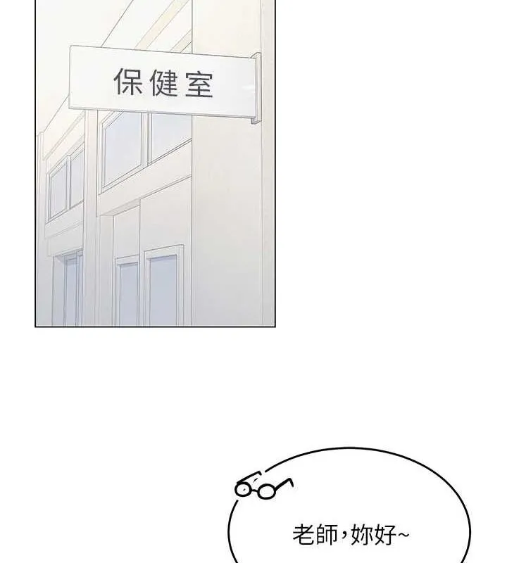网红女老师 第3话-我喜欢诚实的人♥