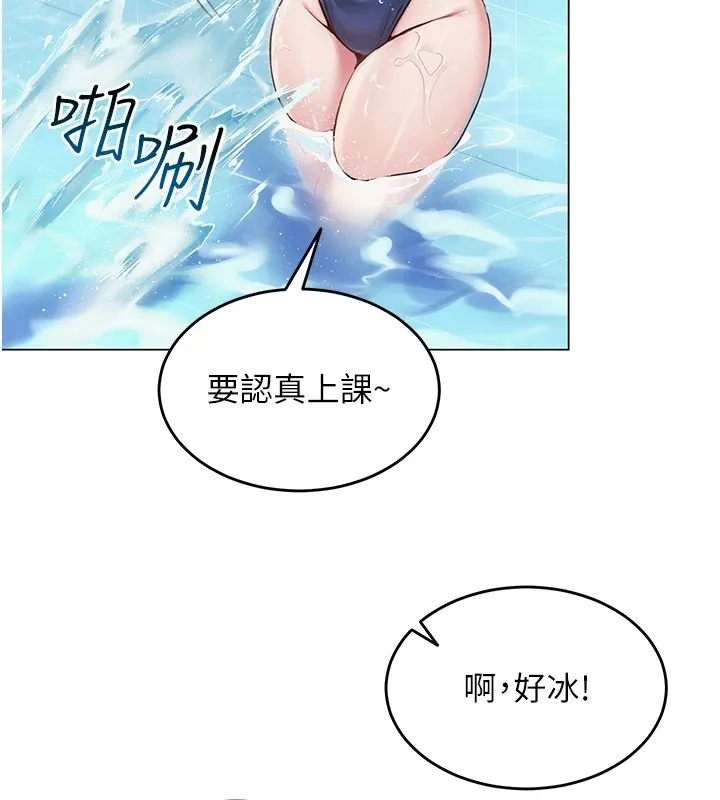 网红女老师 第1话-被实习老师发现秘密了