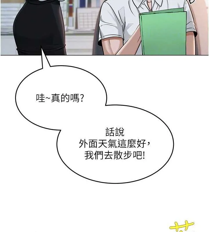 网红女老师 第3话-我喜欢诚实的人♥