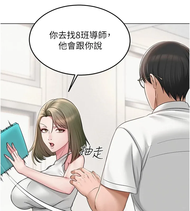 网红女老师 第1话-被实习老师发现秘密了