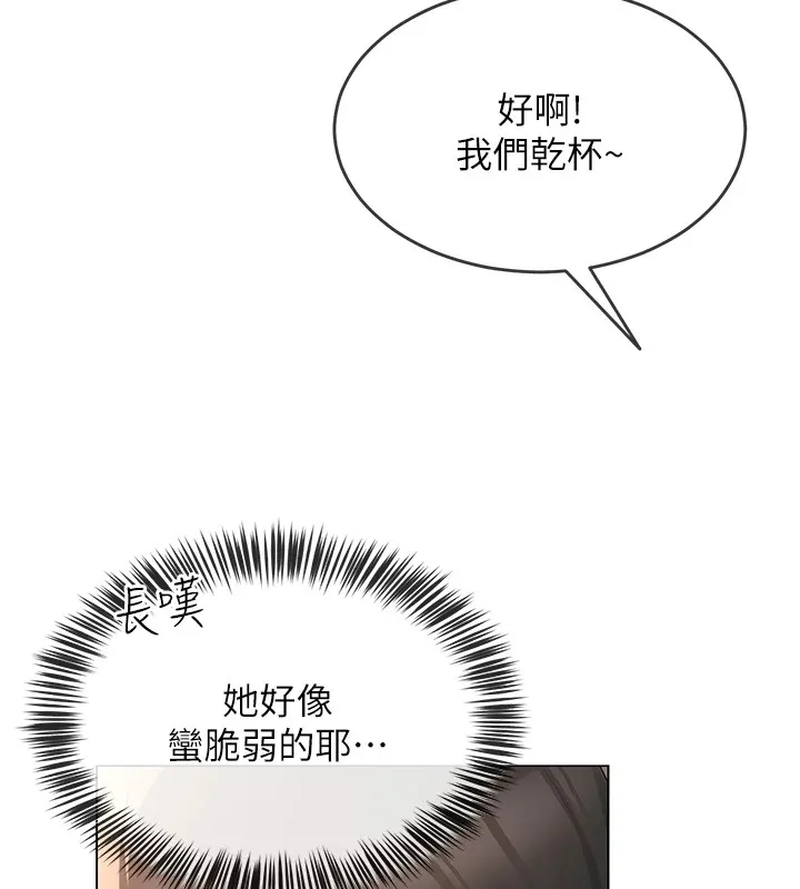网红女老师 第1话-被实习老师发现秘密了