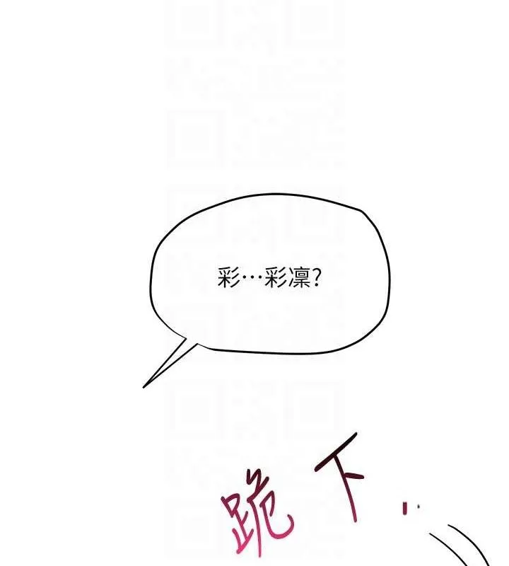 网红女老师 第4话-突然展开的口交攻防战