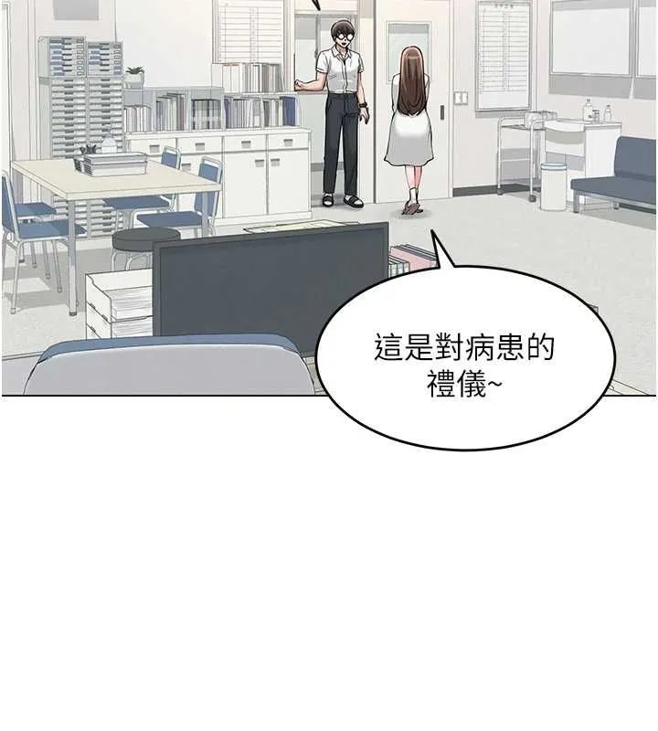 网红女老师 第3话-我喜欢诚实的人♥